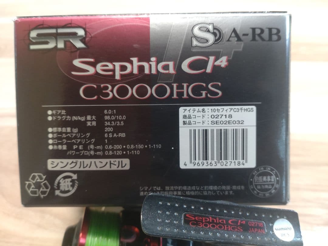 シマノ10 セフィア C3000HGSスピニングリール