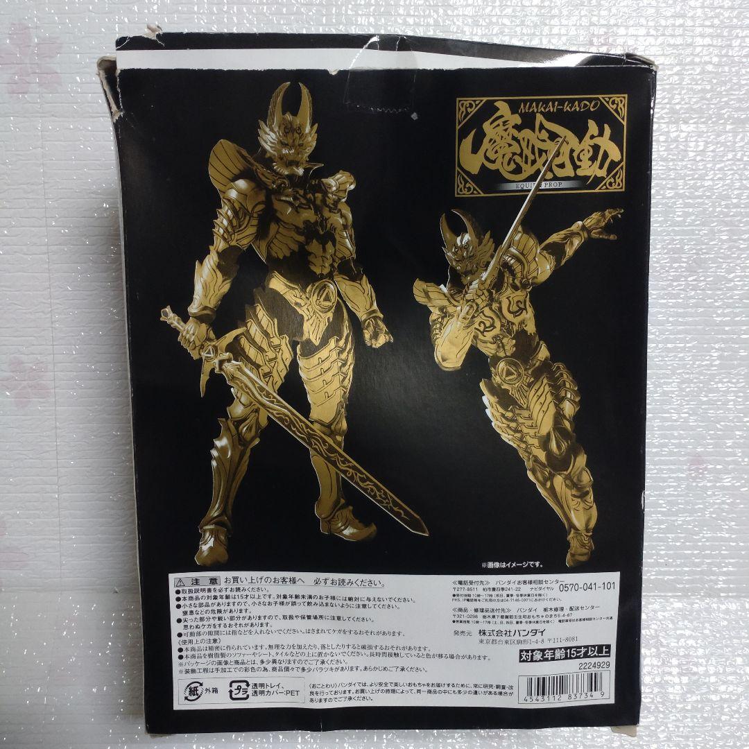 魔戒可動　黄金騎士ガロ・翔