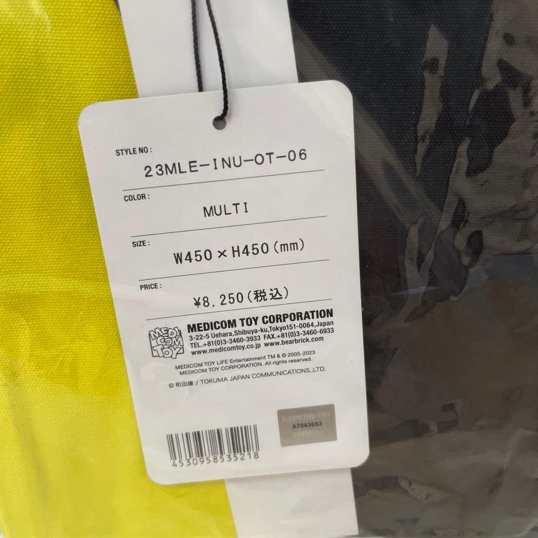 新品未開封 MLE×INUメシ喰うな！ クッション