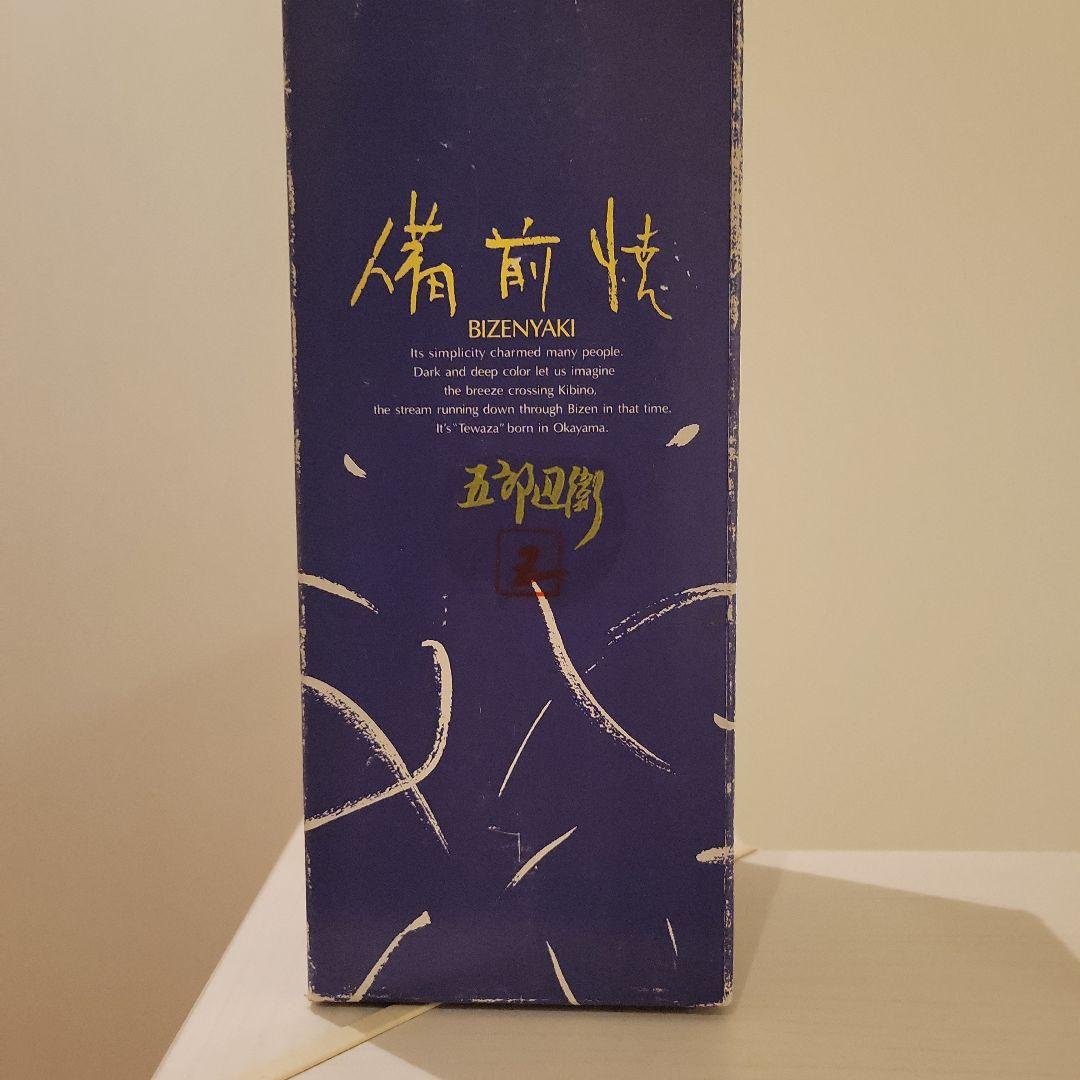 花器(備前焼)