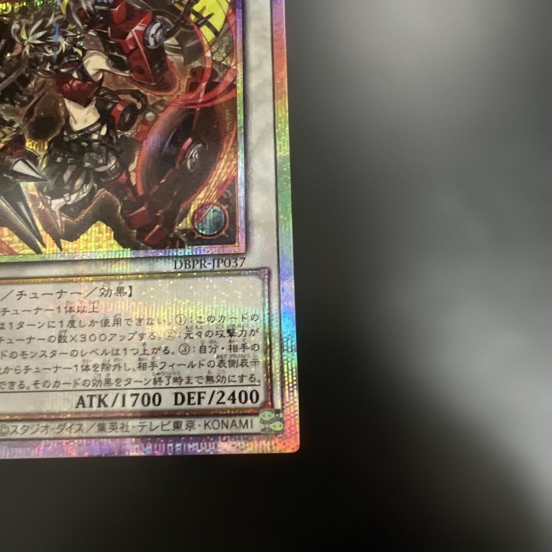 キラーチューン・レッドシール プリズマ プリシク PSE