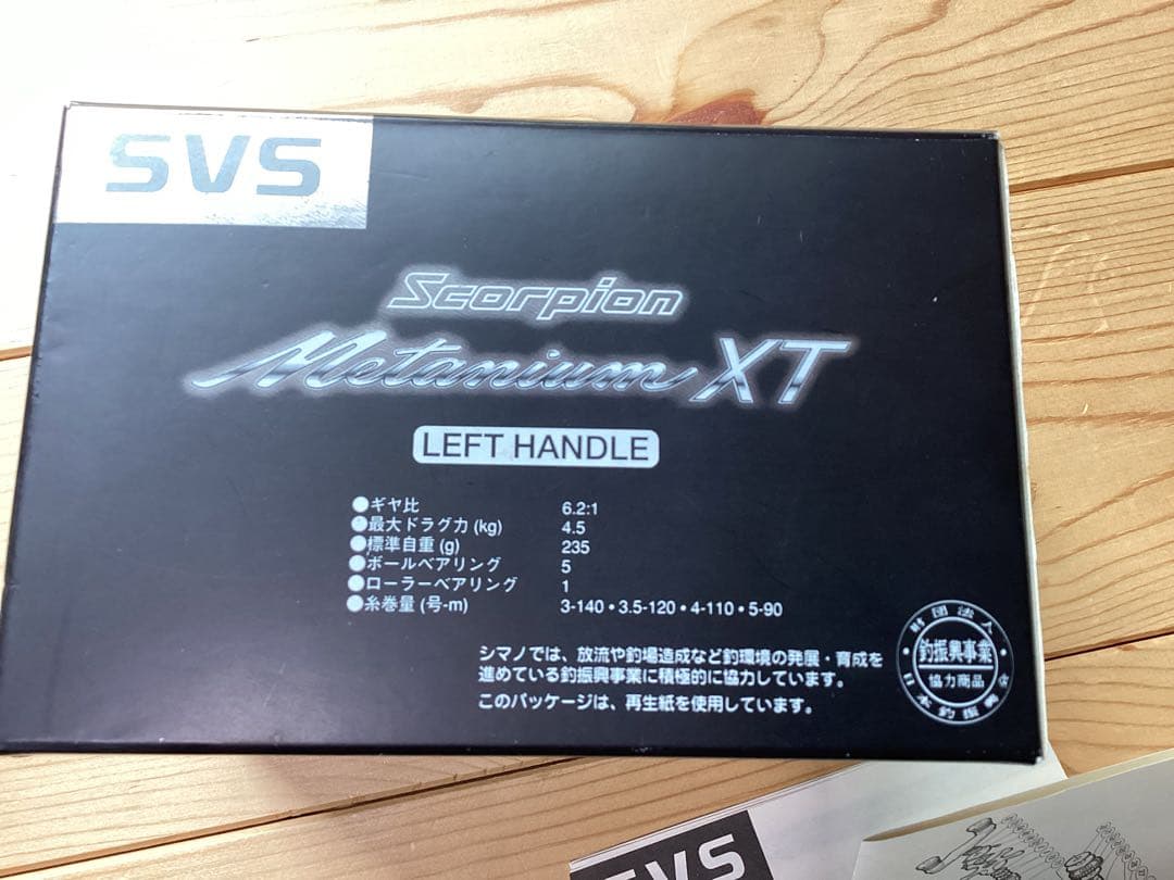 ★美品★ SHIMANO　シマノ　スコーピオン　メタニウムXT（レフトハンドル）