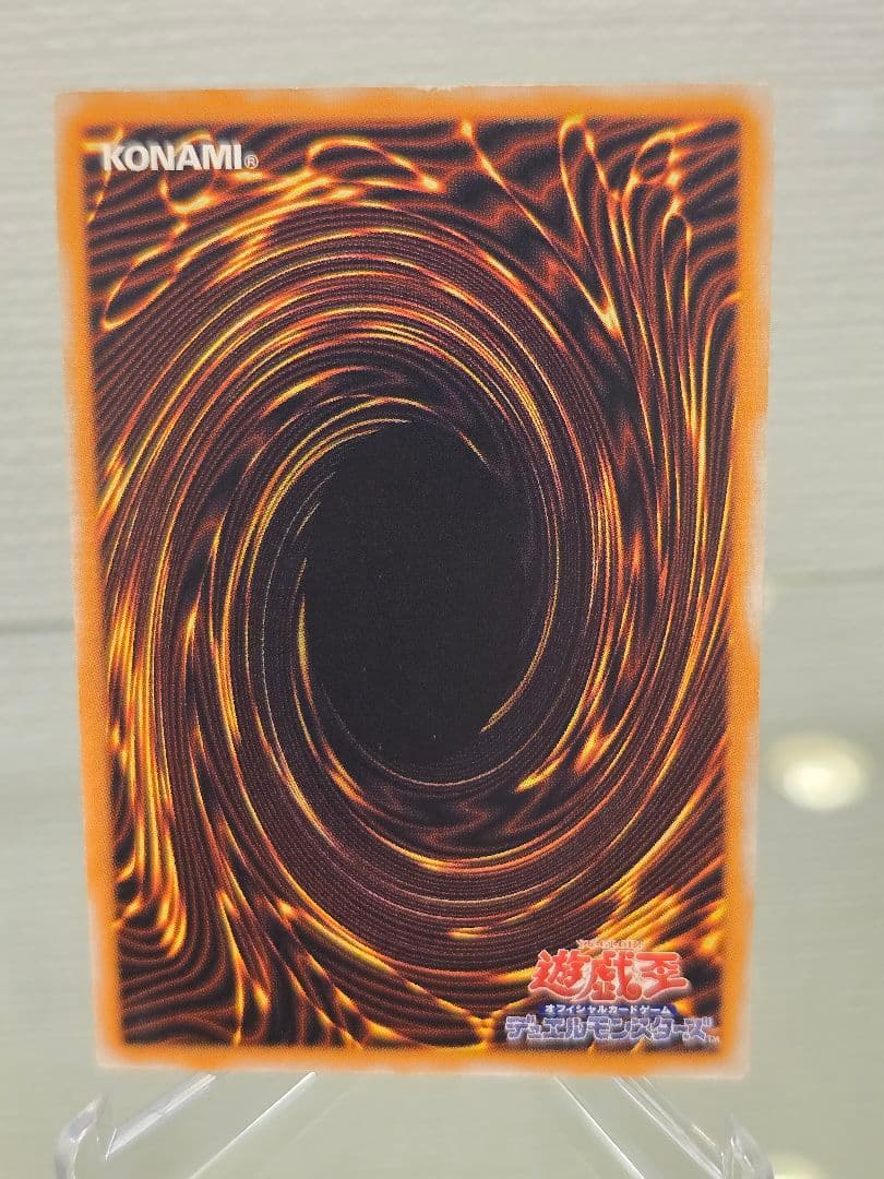 遊戯王 旧レリーフ 仮面魔獣マスグド・ヘルレーザー