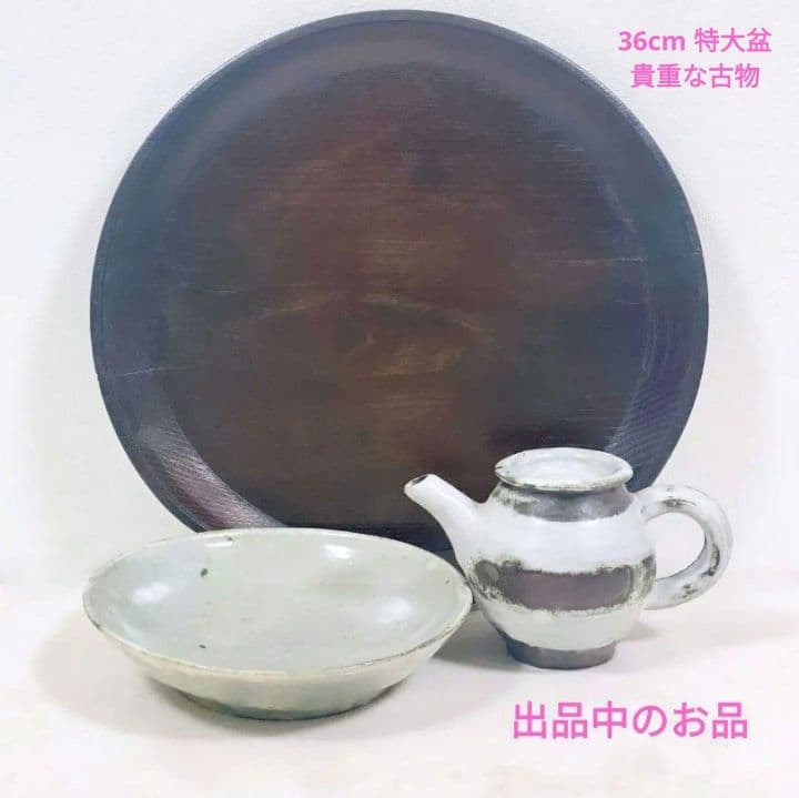 希少 市川孝 中鉢1個 河合竜彦辻和美伊藤聡信剛俊岡晋吾八田亨村上躍内田京子鋼一