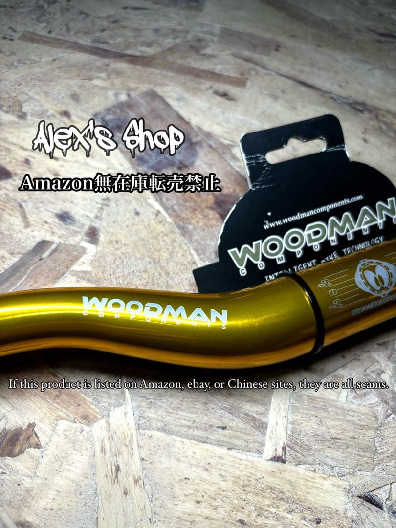 送料込み新品WOODMAN ワイドンワイルドXS3 XL ライザーバー ゴールド