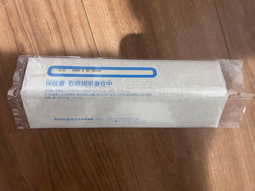 【美品】HARD ROCKER XR S910H ロックフィッシュロッド