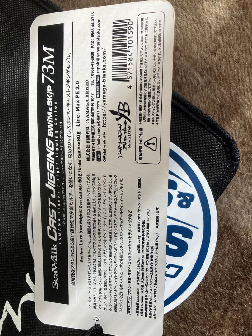 ロッド SeaWalk Cast Jigging Swim&SKP 73M