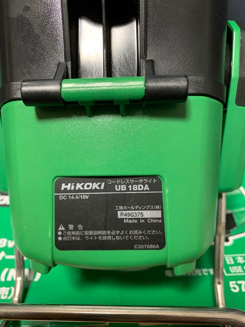 送料込み❗️ほぼ未使用品❗️HiKOKI サーチライト　UB18DA本体のみ