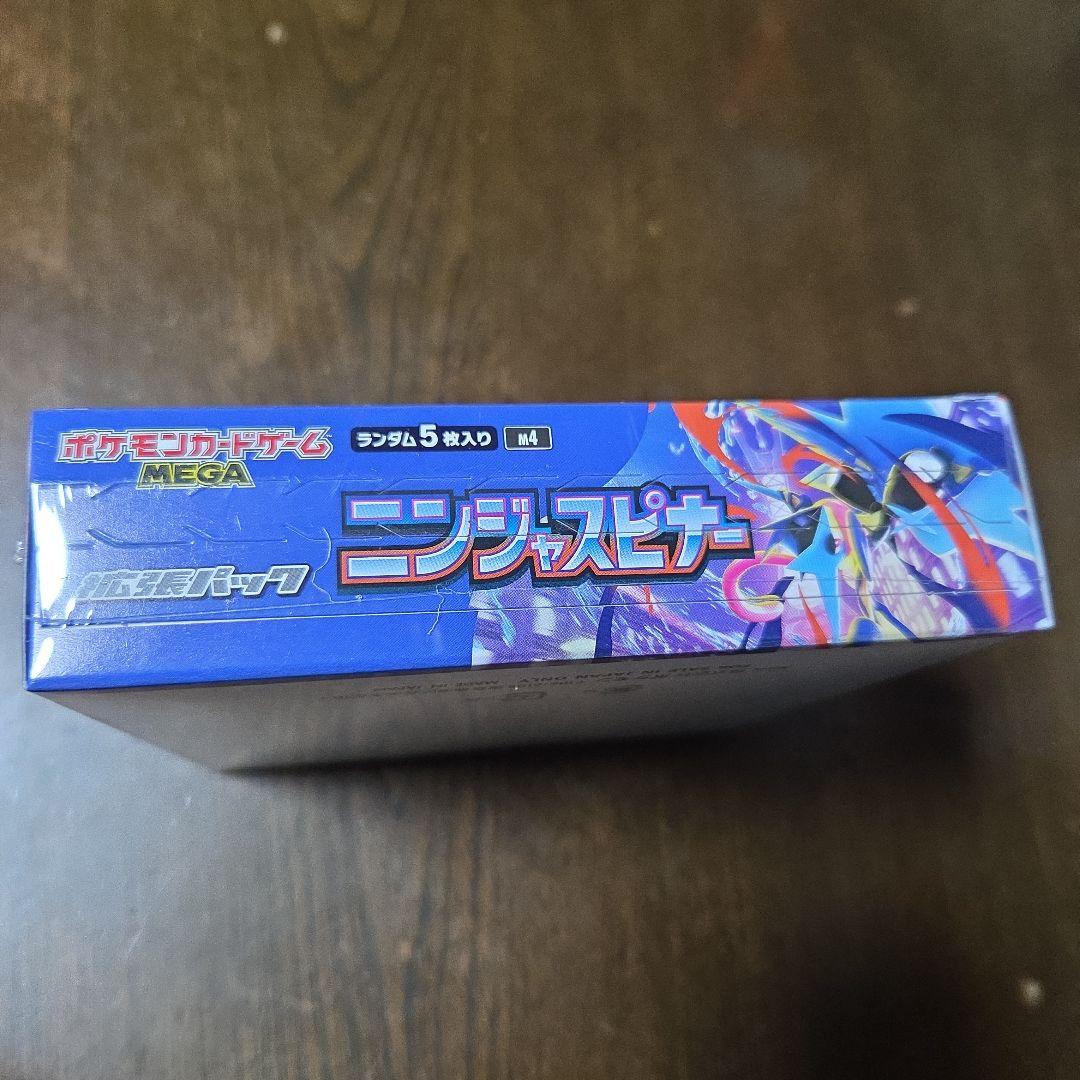 ポケモンカード ニンジャスピナー 1BOX シュリンク付き ④