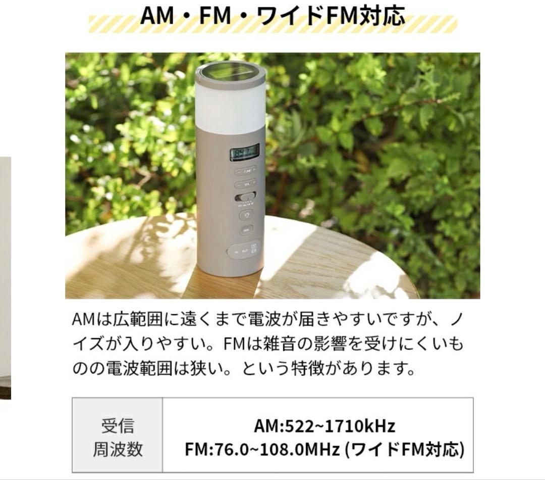 多機能ラジオ ±0 防水防災 XAR-J010 スマホ充電　プラスマイナスゼロ
