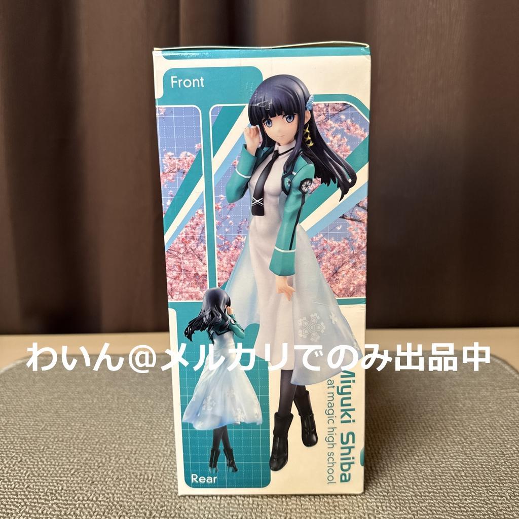 世界制服作戦 魔法科高校の劣等生 司波深雪 1/10 完成品フィギュア