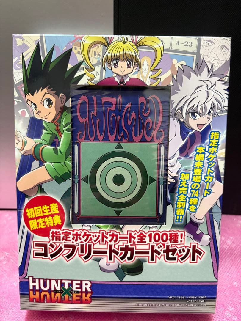 HUNTER×HUNTER DVD 初回生産限定特典　まとめ