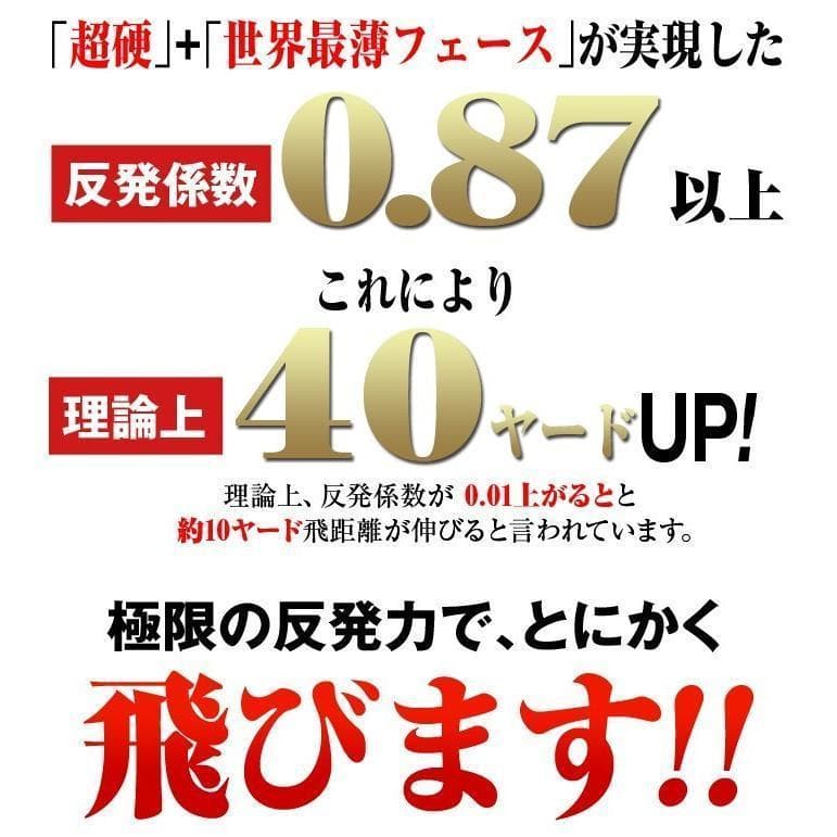 ★新品超高反発ガンマ ブラックプレミア 三菱ケミカル製 ワークテック飛匠