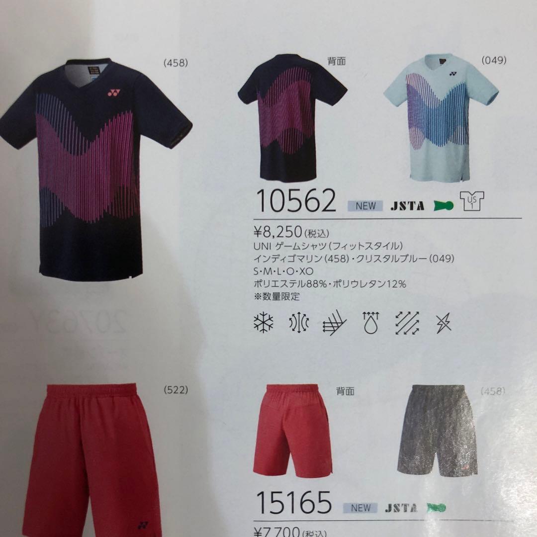 YONEX ヨネックス　UNIゲームシャツ　クリスタルブルー　Lサイズ