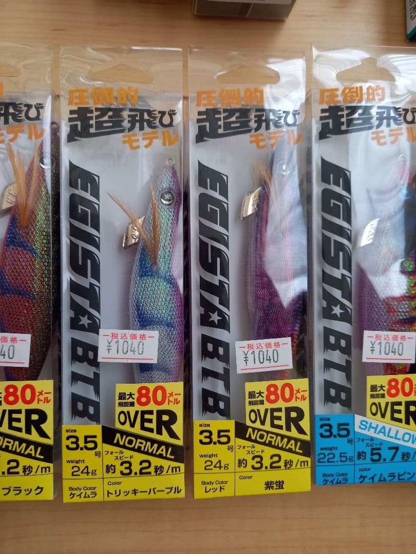 生*肉様 マグq tg　エメラルダスシャイン　エギスタ　エギセット