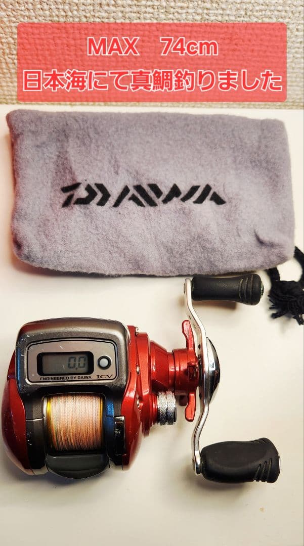 DAIWA ICV 150WR ベイトリール