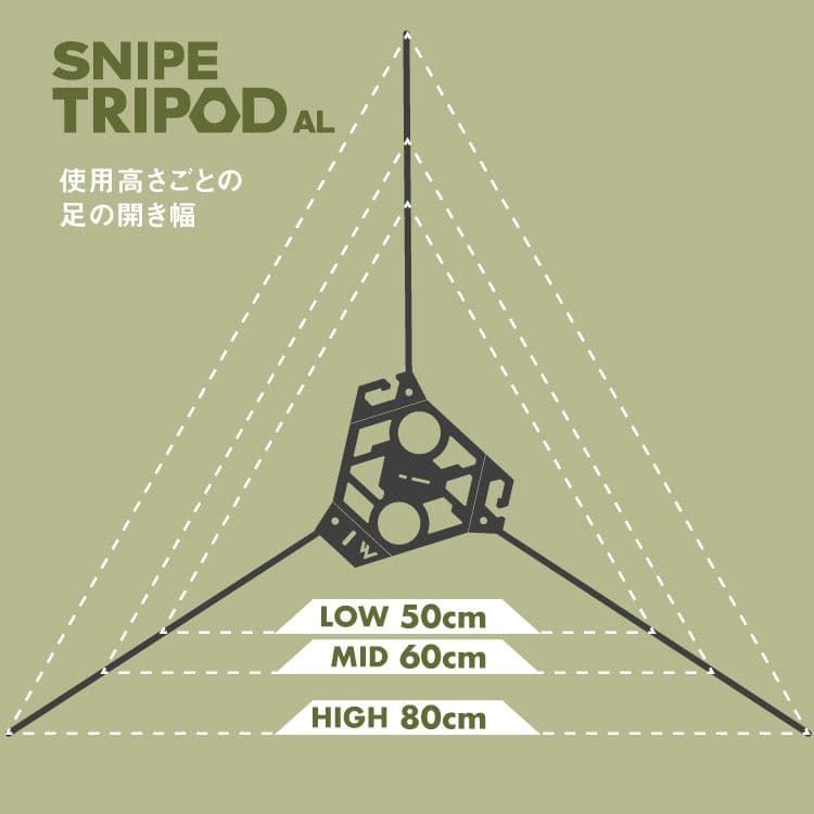 シナノワークス スナイプ トライポッド AL SINANO WORKS