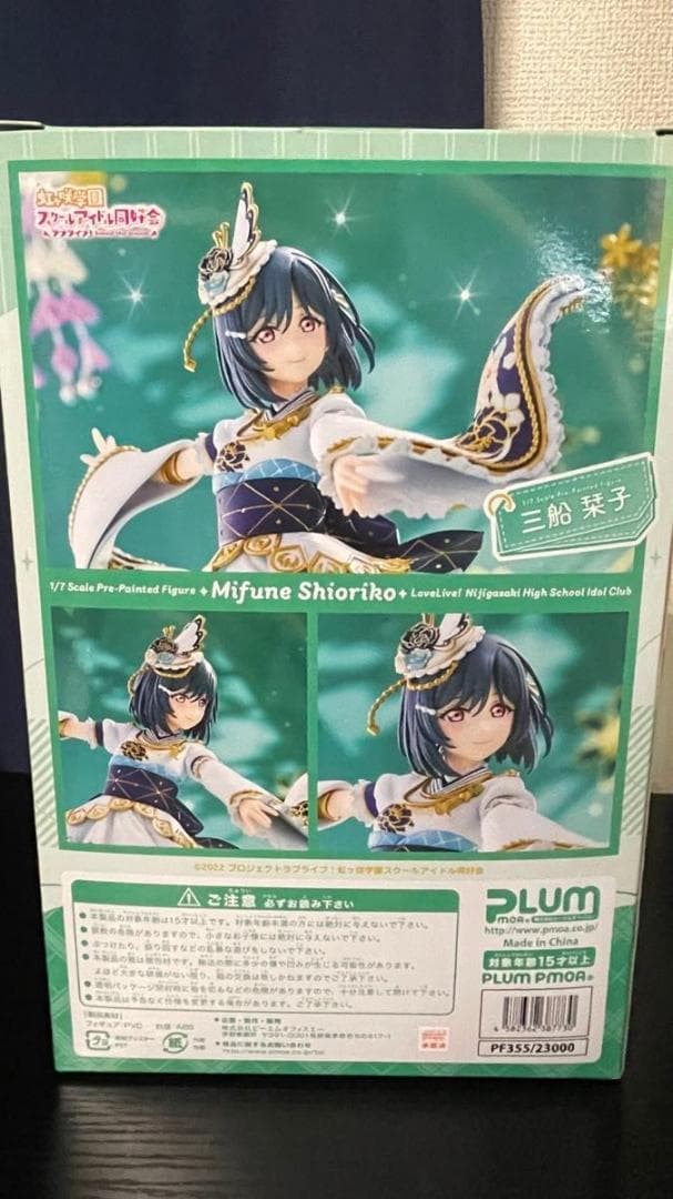 [新品]三船栞子 PLUM 1/7スケール フィギュア 塗装済み完品
