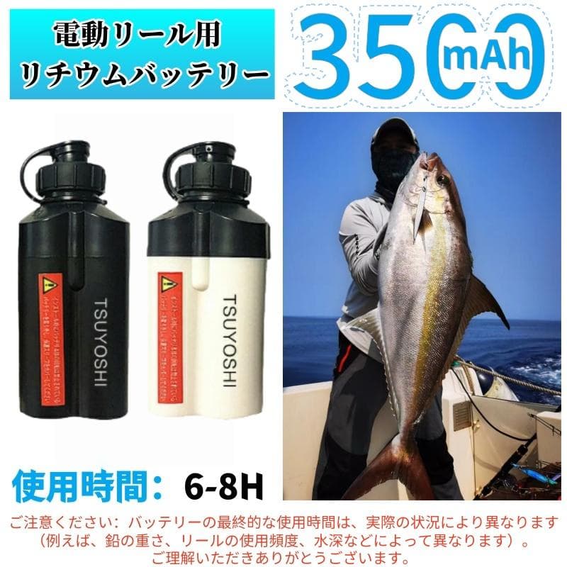電動リール用リチウムバッテリー 3500mAh 14.8V白 ダイワ＆シマノ対応