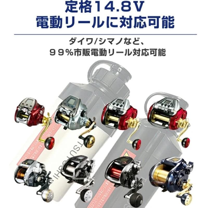 電動リール用リチウムバッテリー 3500mAh 14.8V白 ダイワ＆シマノ対応