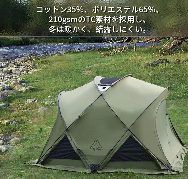 【訳あり】TENPLAY G-TENT-M200 TC 　カーキ