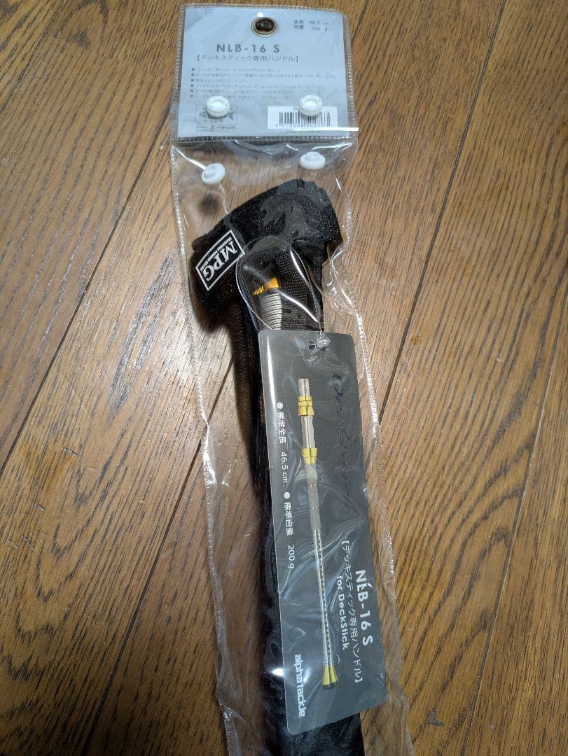 アルファタックル MPG デッキスティック73 フルアームド231