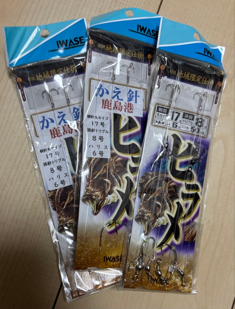 （美品）【SHIMANO】ベイゲームXライトヒラメ220