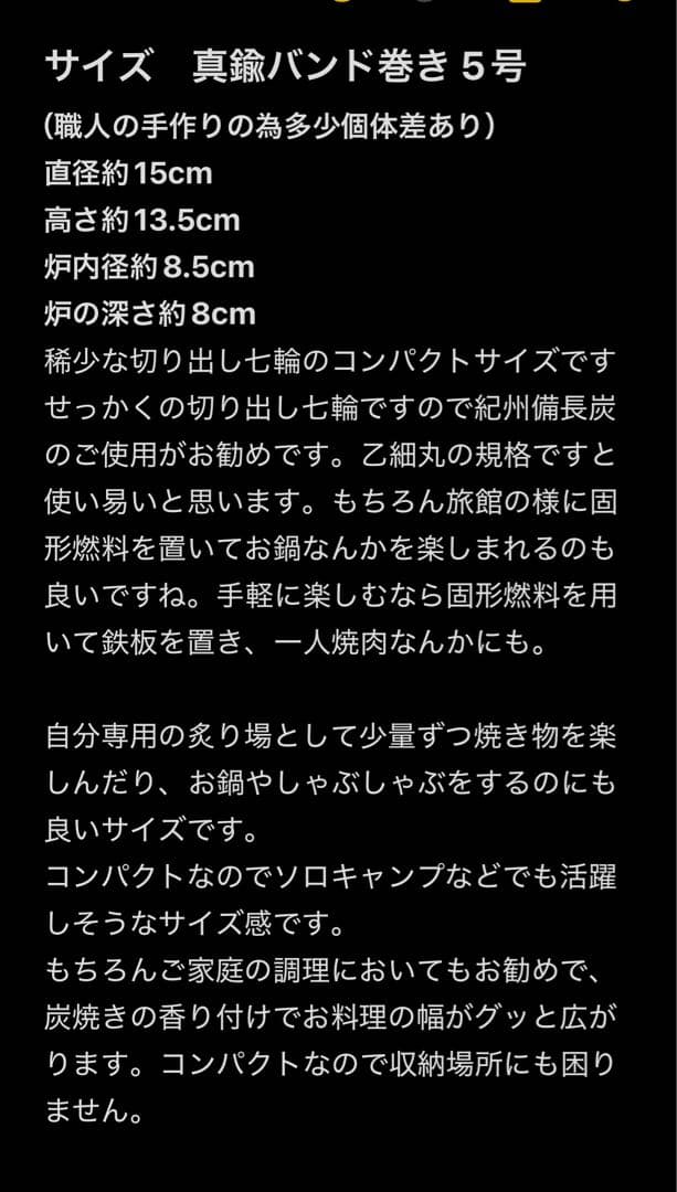 値下げ純珪藻土切り出し七輪 能登燃焼器工業製 真鍮巻朝顔型 短期使用品 おまけ付