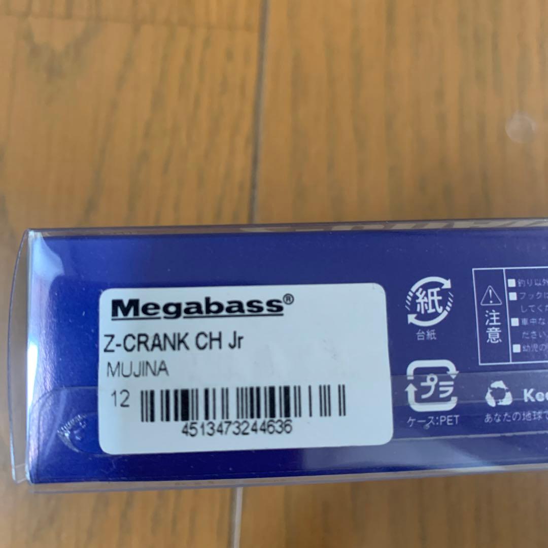 値下げ　メガバス　Z-CRANK BLUE LABEL新品未使用8個セット