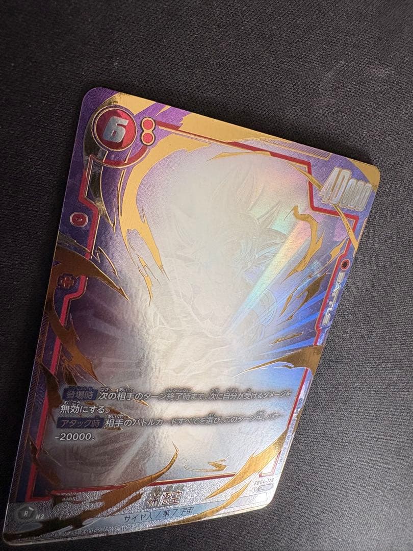 ドラゴンボール　フュージョン　ワールド　孫悟空　FB04-0129 SCR