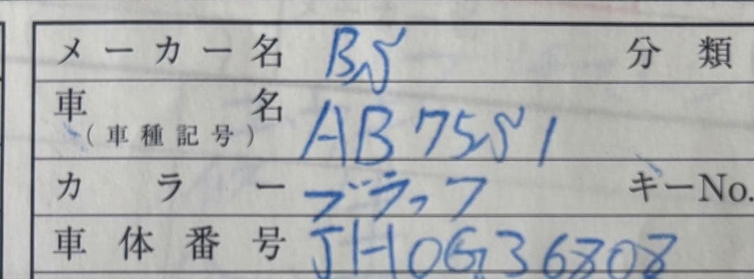 ブリヂストン　アルベルト　27インチ　黒　AB75S1 引き取り限定