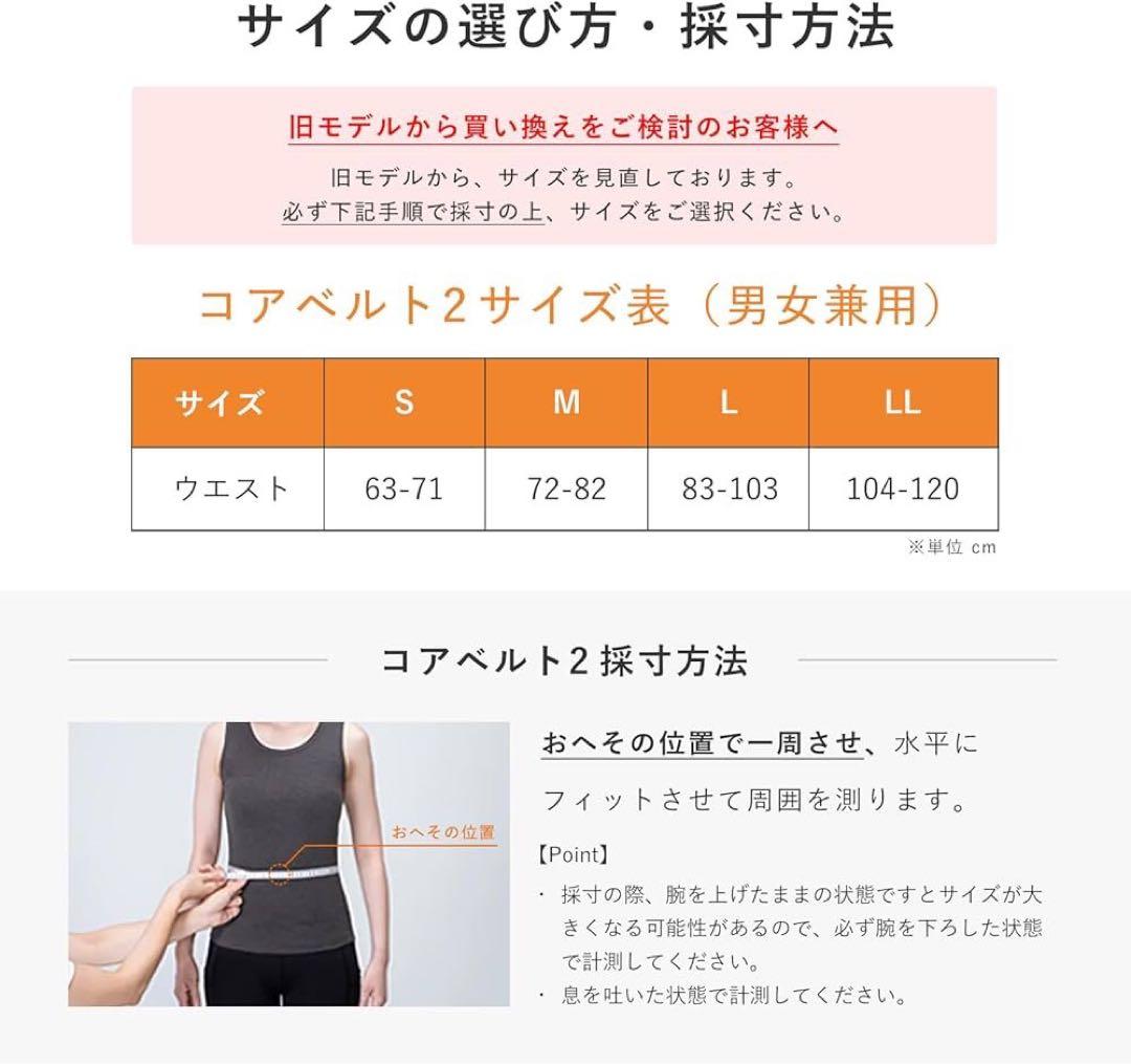 【新品】SIXPAD Core Belt 2 Mサイズ