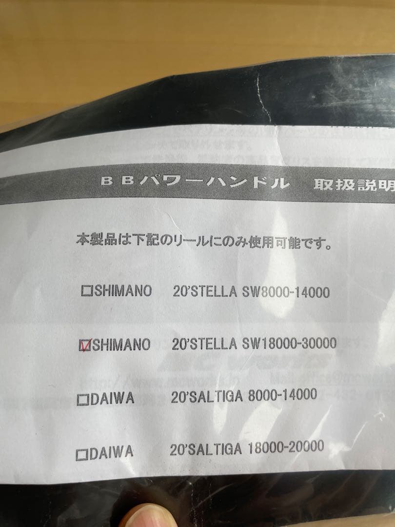 パンさま専用　MCワークス BBパワーハンドル DR