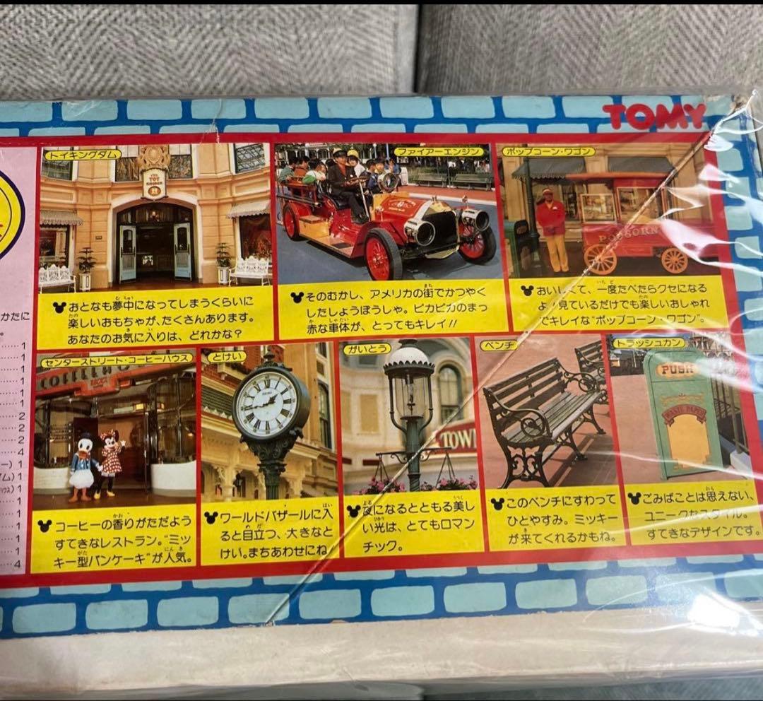 当時もの＊わたしの東京ディズニーランド＊ワールドバザールプレイセット