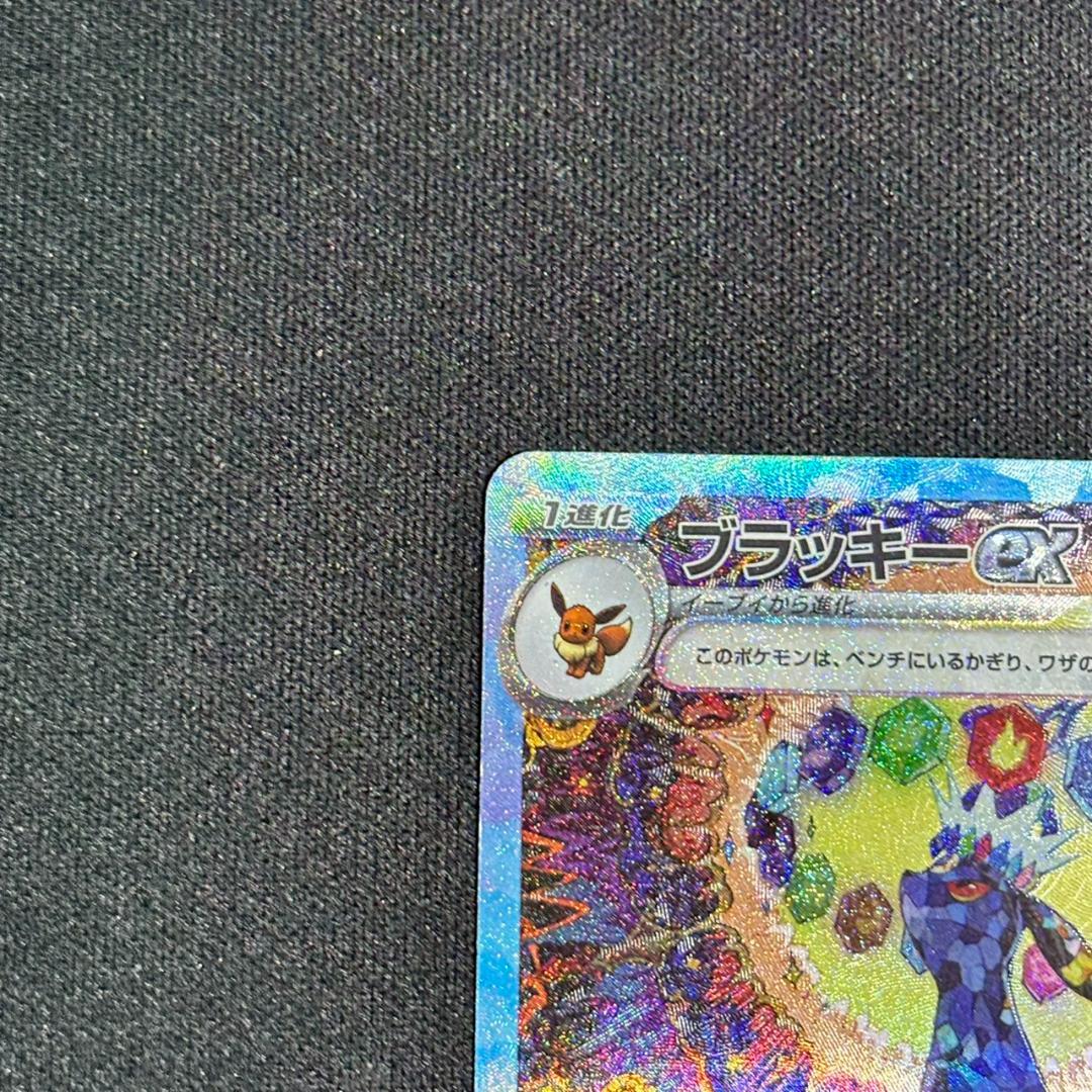 ポケモンカード ブラッキーex SAR 217/187 テラスタルフェス