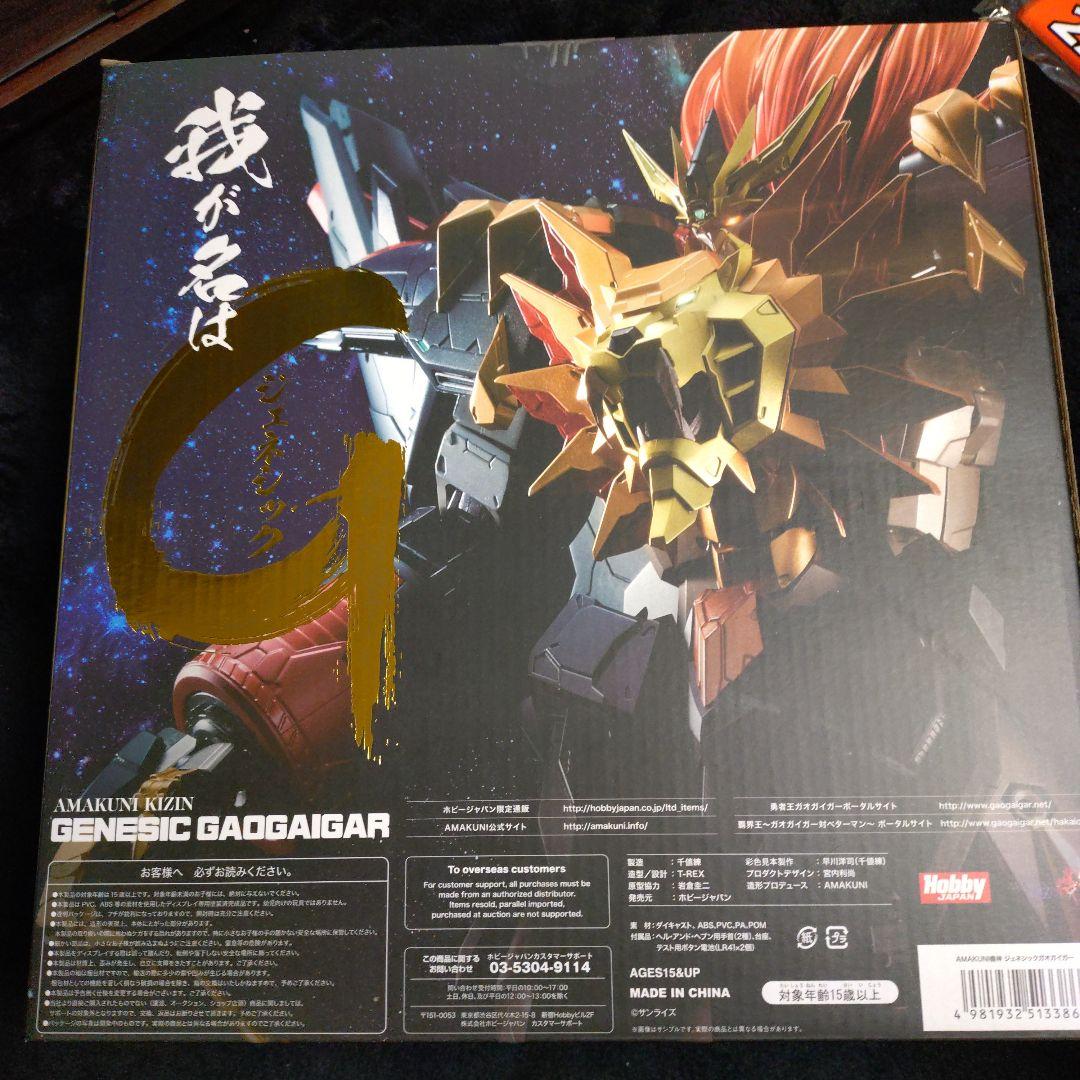 【23日まで価格】AMAKUNI機神 ジェネシックガオガイガー