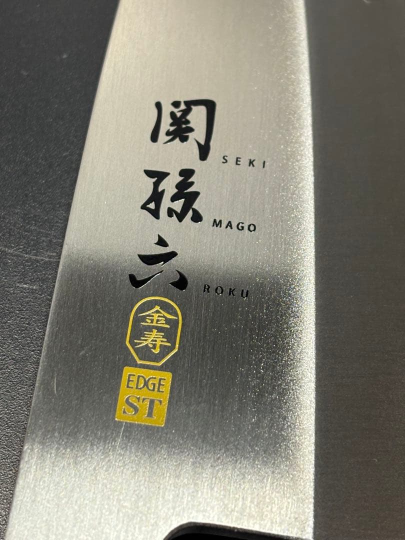 【未使用極美品】関孫六 金寿 KAI 包丁 EDGE ST 日本製 出刃包丁
