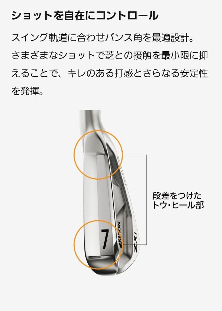 SRIXON ZXi5 TRAVIL FLEX S アイアン５本セット P〜６