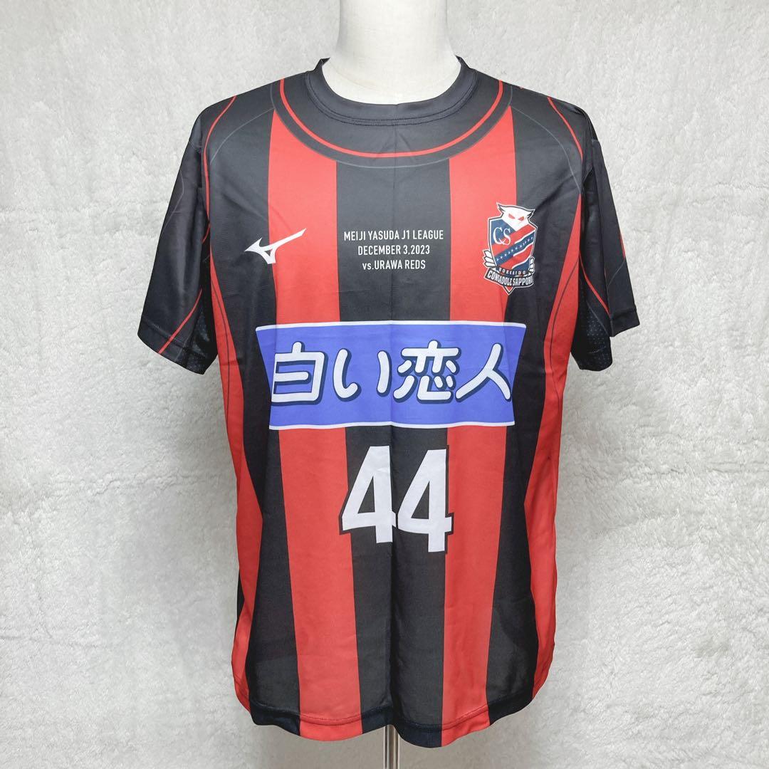 浦和レッズ 小野伸二 ユニフォーム3点セット 移籍記念 引退記念 コンサドーレ