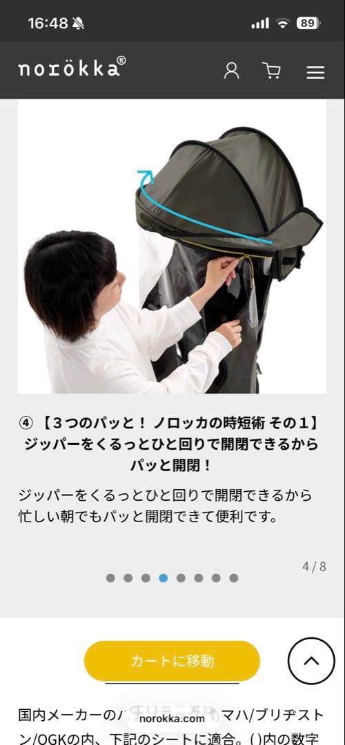 norokka リアチャイルドシート レインカバー ルーフ型 オリーブ