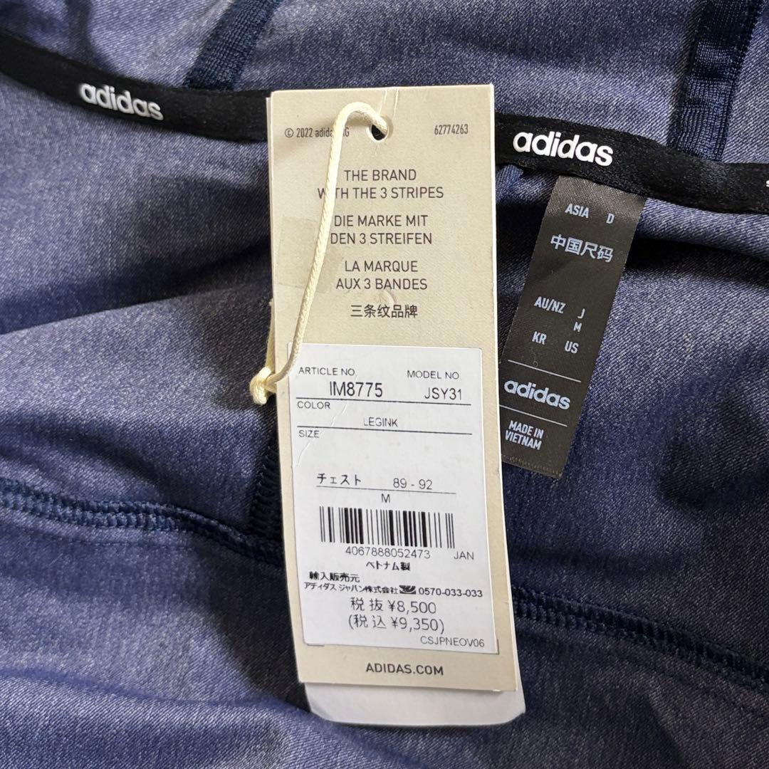 【新品未使用】アディダスadidasAEROREADY ストレッチフード付きM