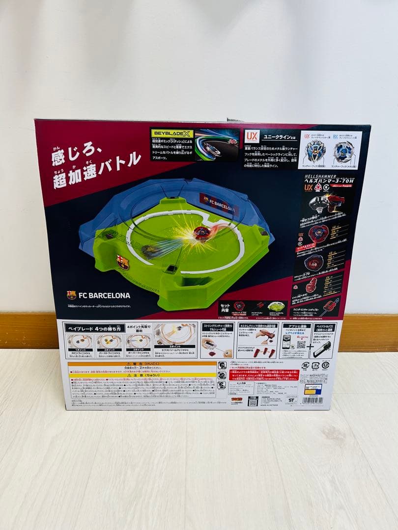 ベイブレードX UX-00 ベイキックオフセット FCバルセロナVer.