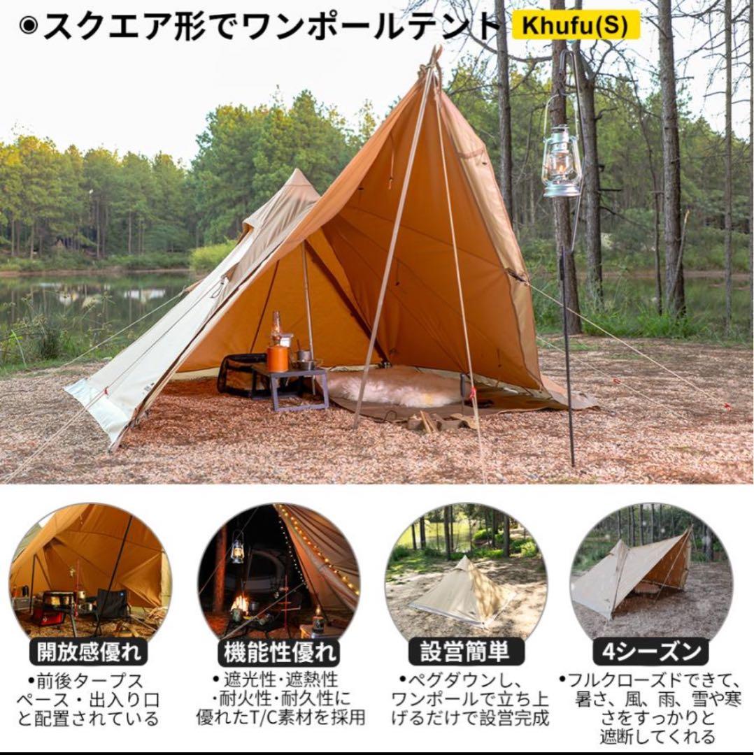 SoomloomテントKhufu(S) スームルーム　テント　クーフ　S