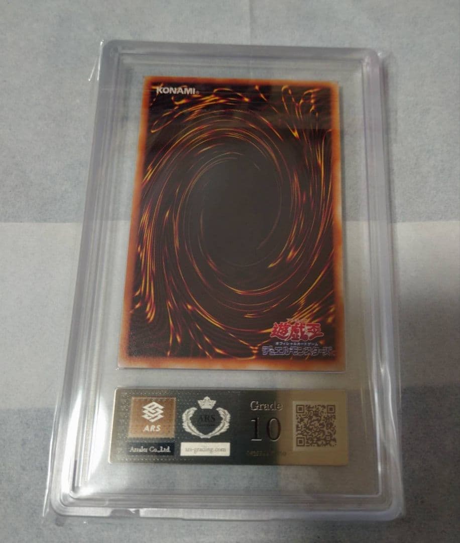 遊戯王初期ブースター 闇魔界の覇王 ARS10