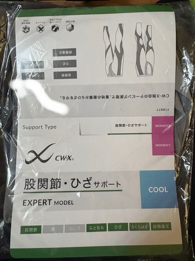 【新品】CW-X 股関節・ひざ、他サポート タイツ 【クール】M グレー