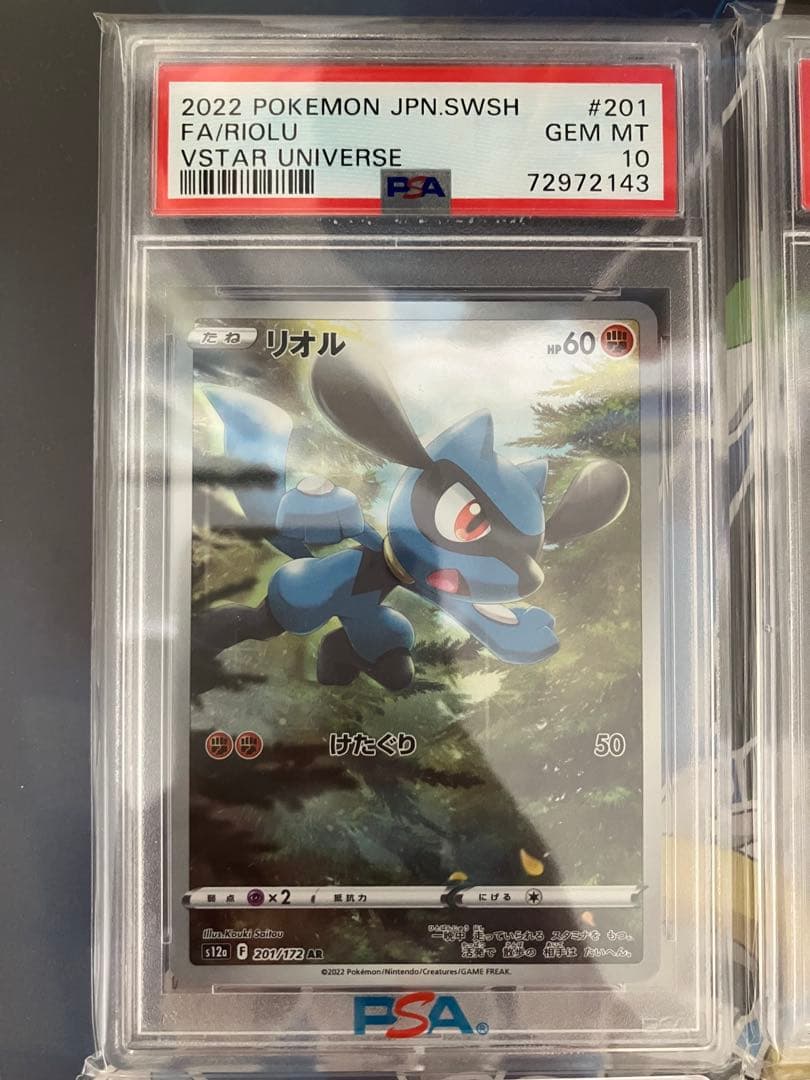 も*ん様 ポケモンカードar9枚　全てpsa10