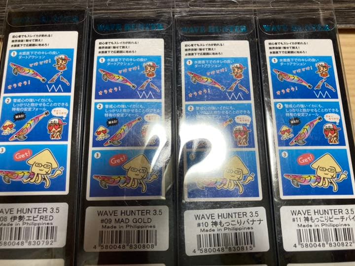 スクイッドマニア ウェブハンター3、5号　7本セット送料込み