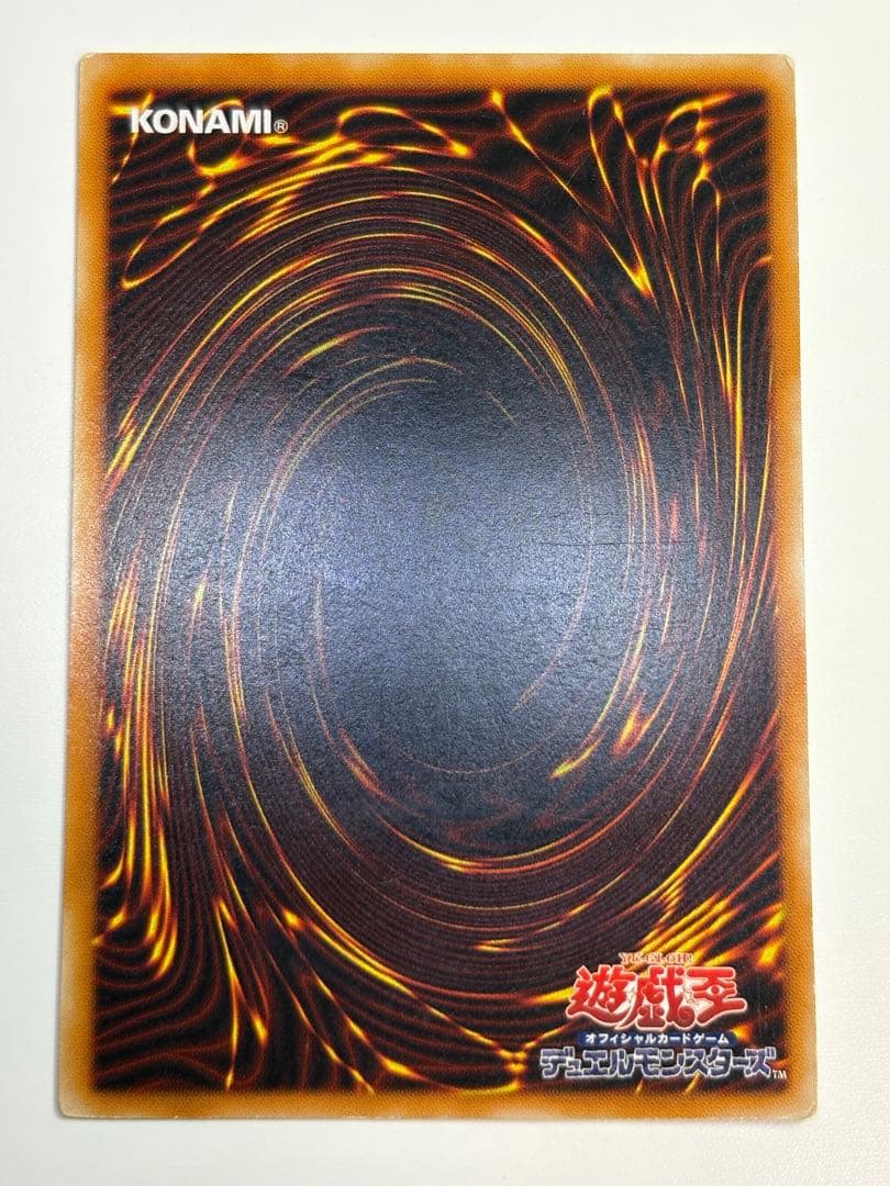 中古品みたいです。真紅眼の黒竜 レリーフ アルティメットレア 301-056