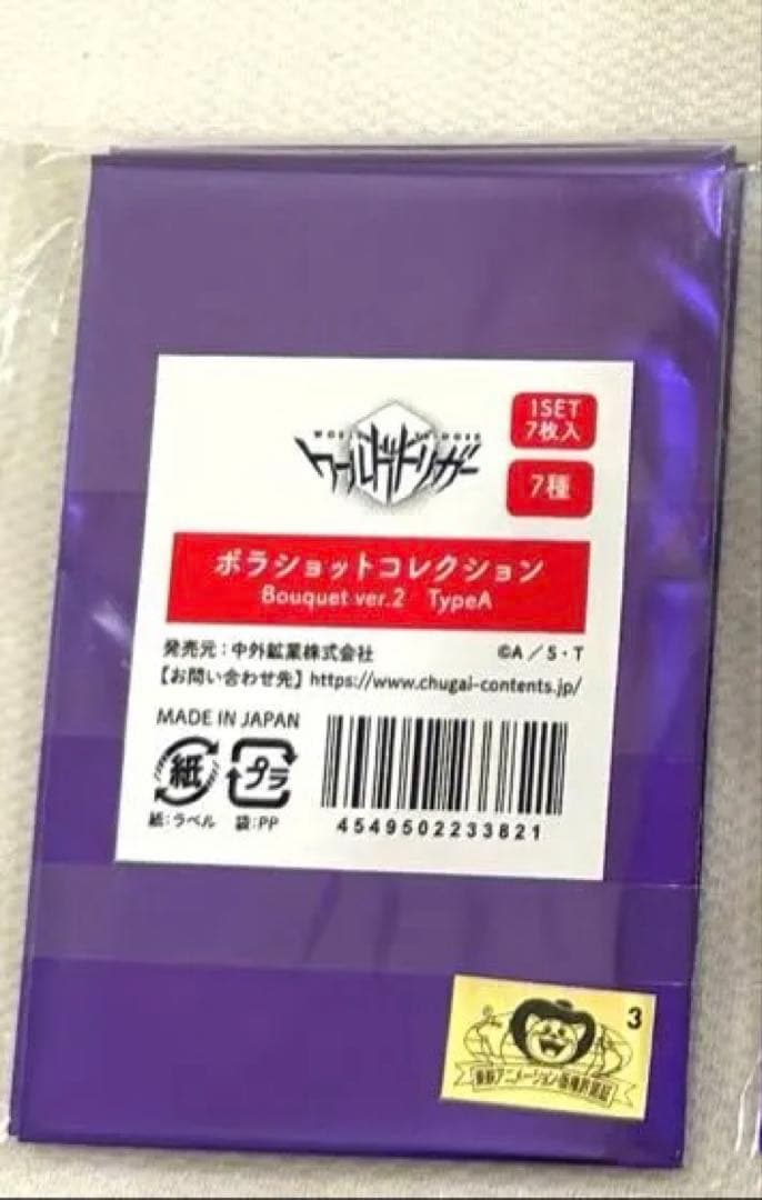 ワールドトリガー　JF ジャンフェス　ポラショ　缶バッジA コンプ　ワートリ