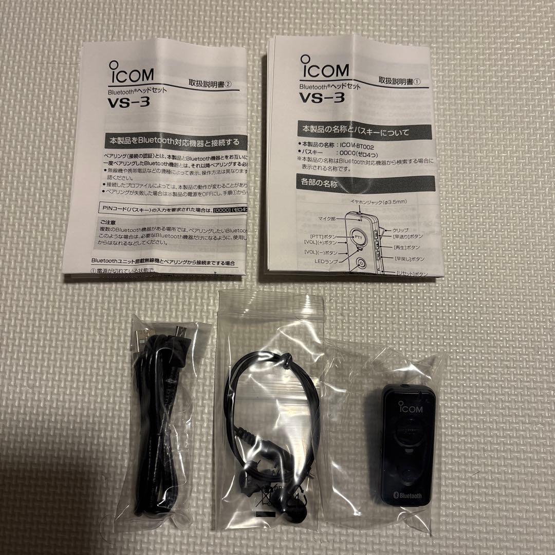 ICOM IC-4120BTトランシーバー&ヘッドセットVS-3 2個セット